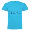 T-shirt Enfant, Awu Adodoé Braco de marque Roly Vignette